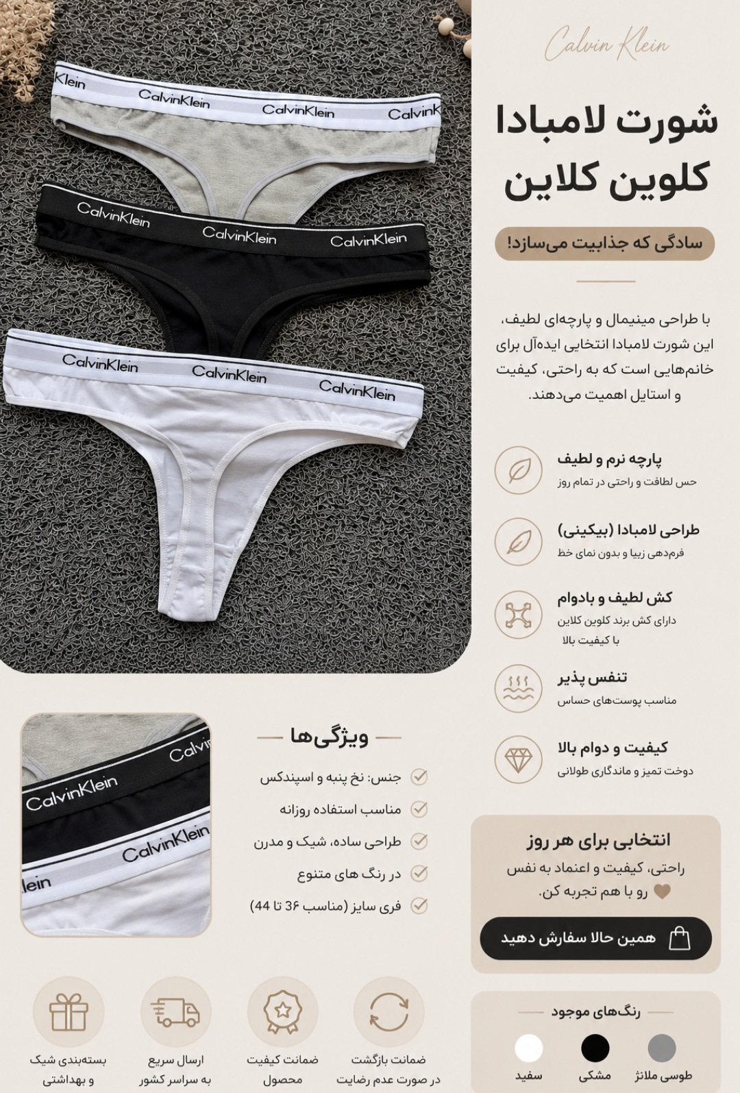 خرید شورت لامبادا کلوین کلاین نخی