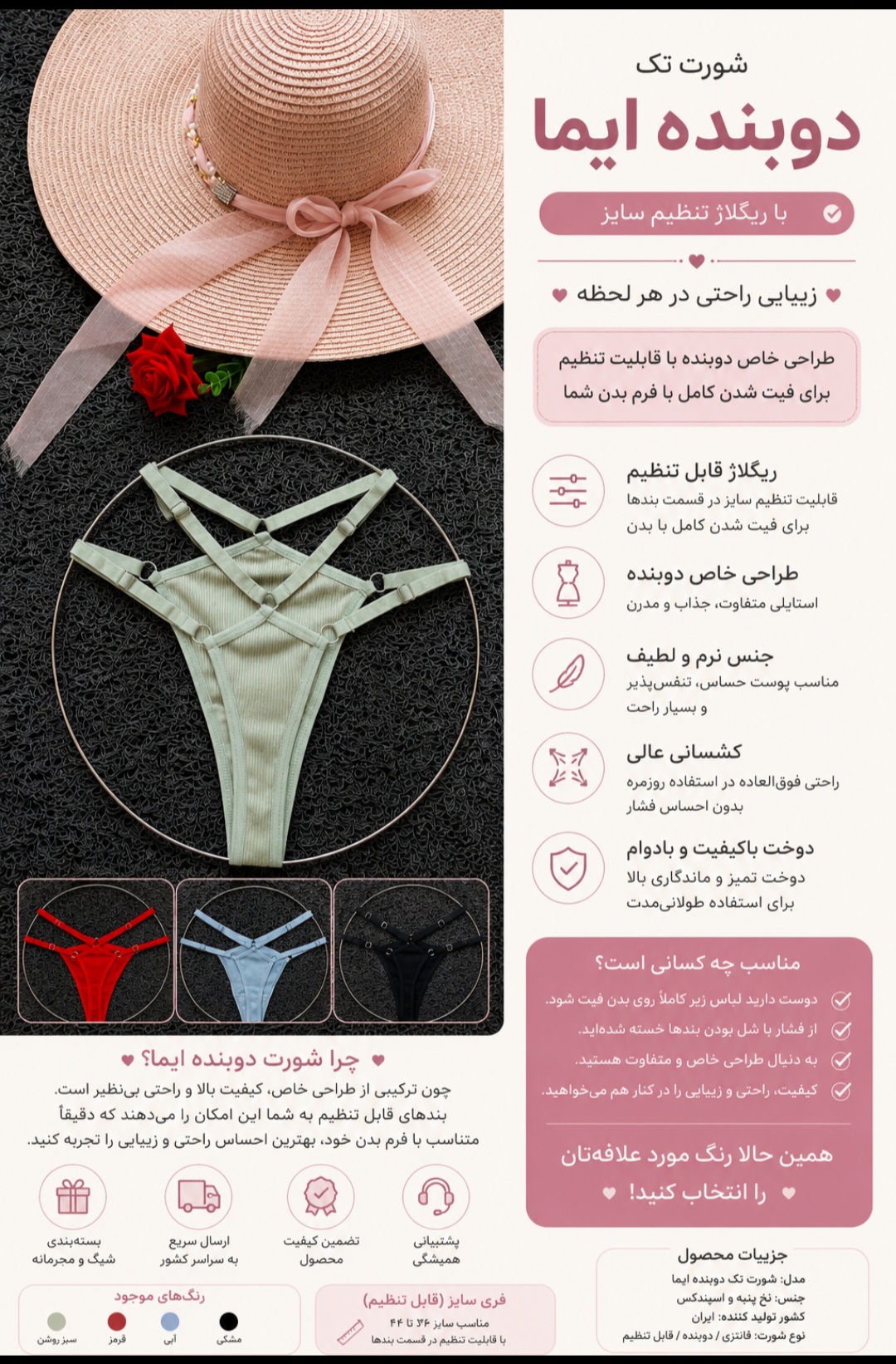خرید شورت دو بنده برند Ema با ریگراژ تنظیم